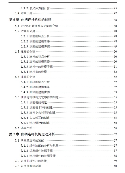 曲柄连杆机构设计+CAD+说明书缩略图