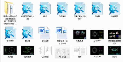 大学生方程式纯电动赛车（总体设计）（有cad图+exb图+中英文翻译）缩略图