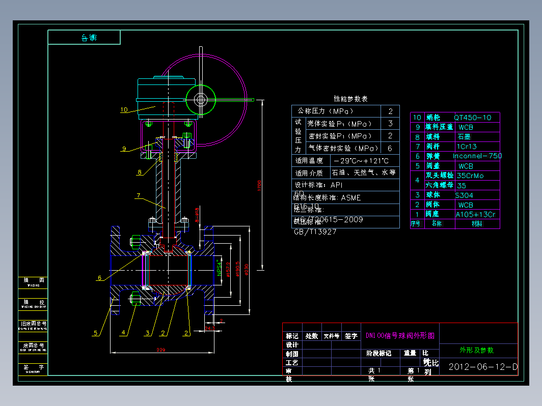 DN100手动信号球阀外形尺寸及参数