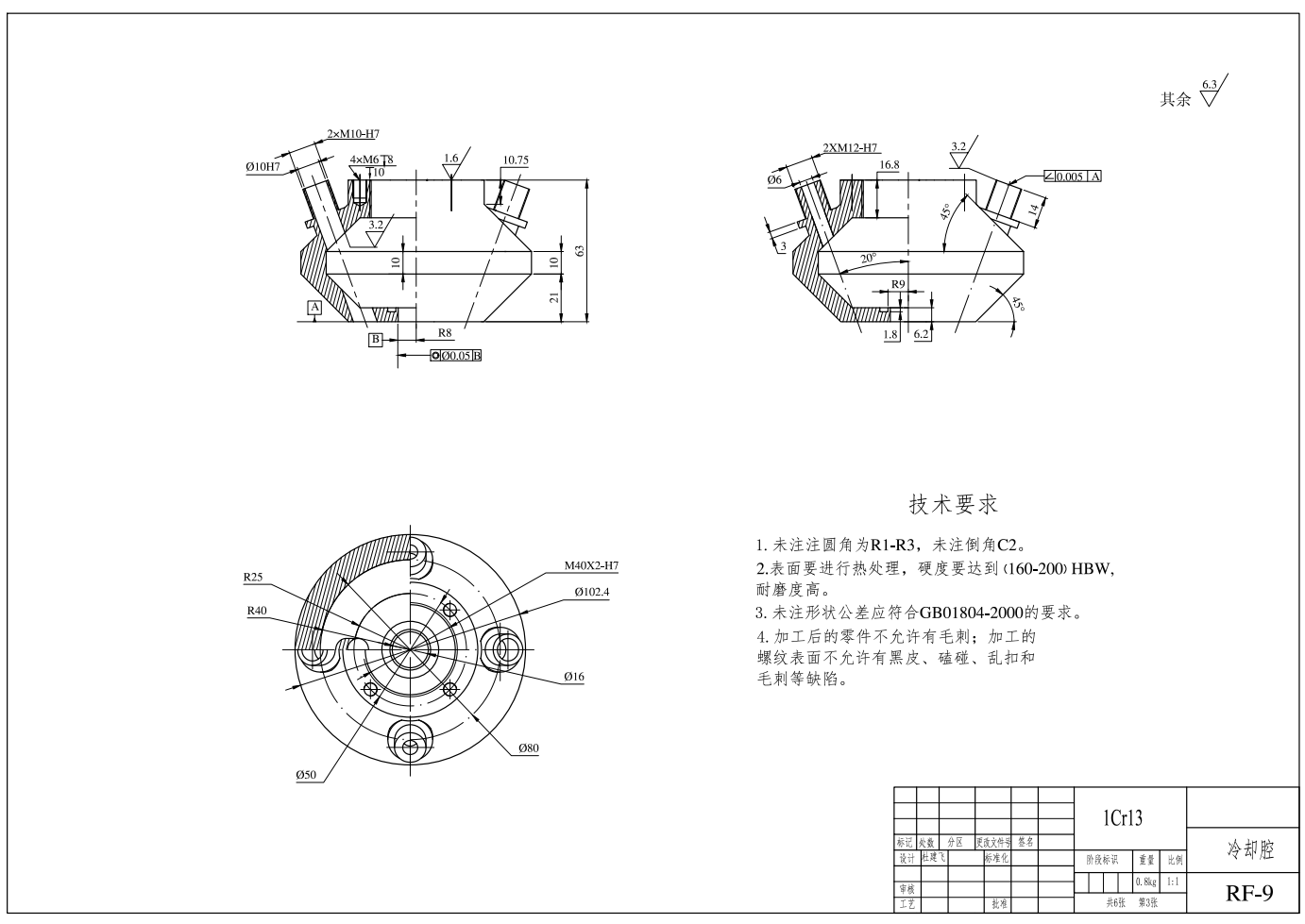 激光熔覆送粉器设计CAD+说明