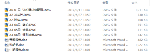 激光熔覆送粉器设计CAD+说明缩略图