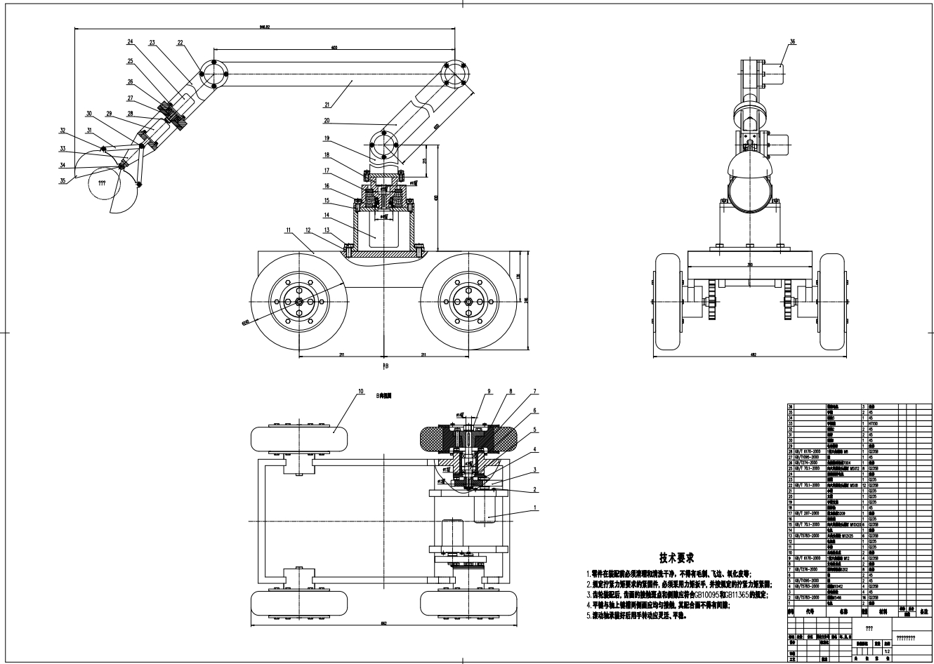 番茄采摘自动装置设计-采摘机械手CAD+说明书