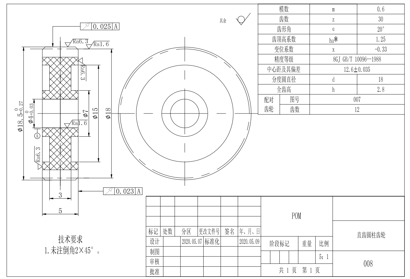 扫地机器人设计图模型CAD+说明