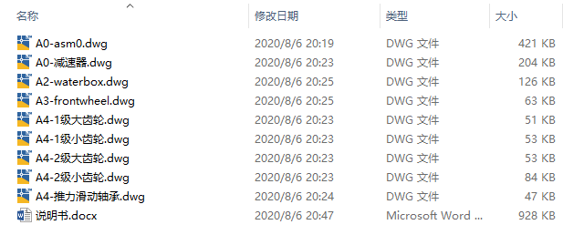 扫地机器人设计图模型CAD+说明