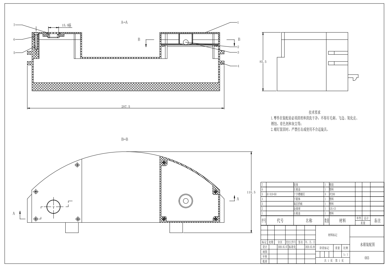 扫地机器人设计图模型CAD+说明