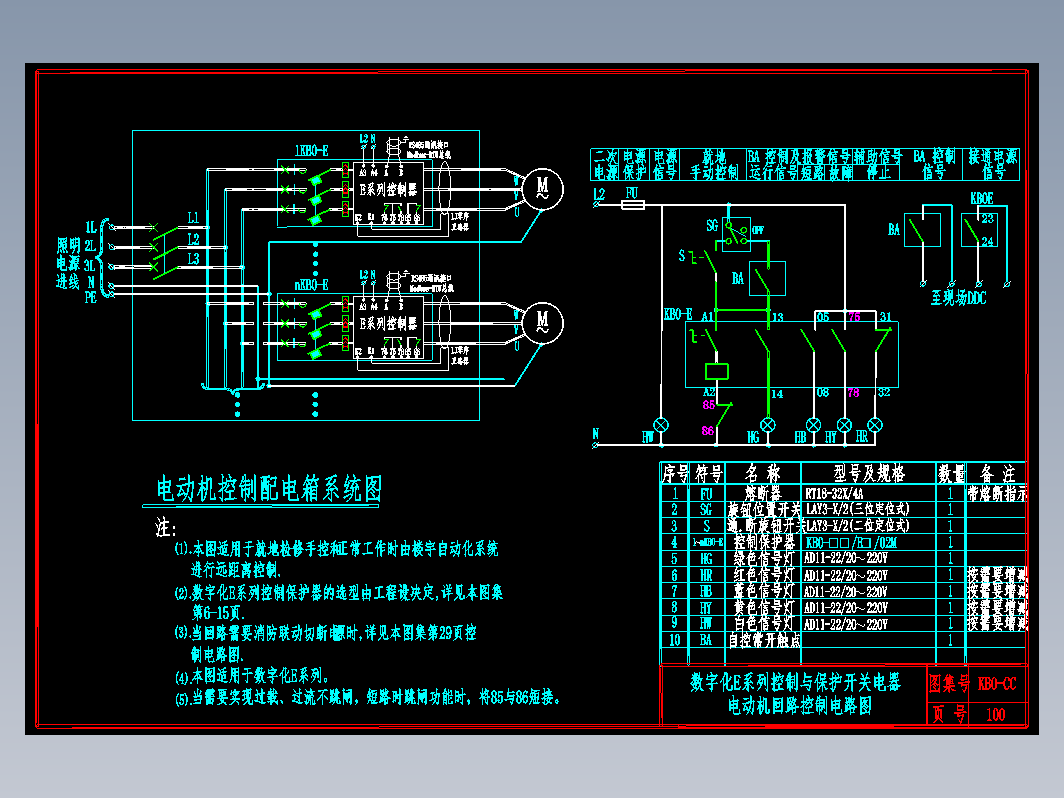 KB0-CC-100E系列电动机回路控制电路图