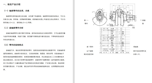 汽车曲轴铣削专用夹具三维SW2020带参+说明书缩略图