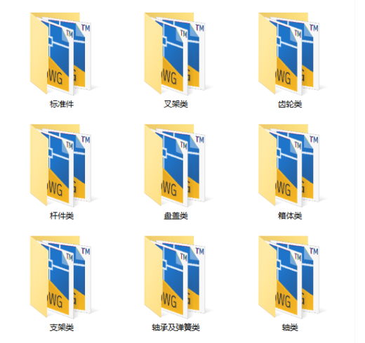 机械设计常用图块集
