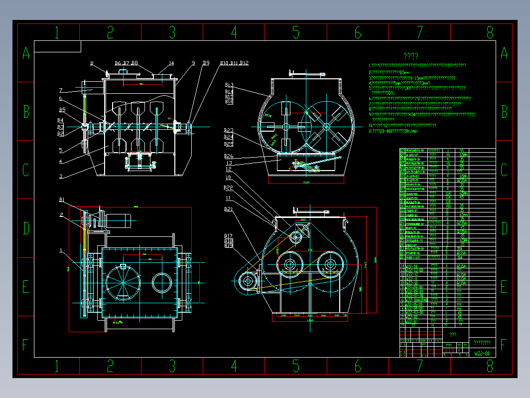 WZ-2无重力混合机设计图