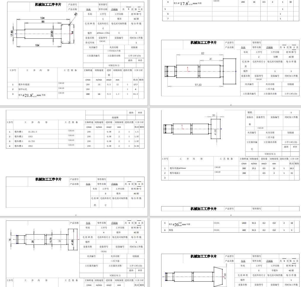 手柄轴钻M10螺纹底孔夹具设计及加工三维SW2010带参+CAD+说明