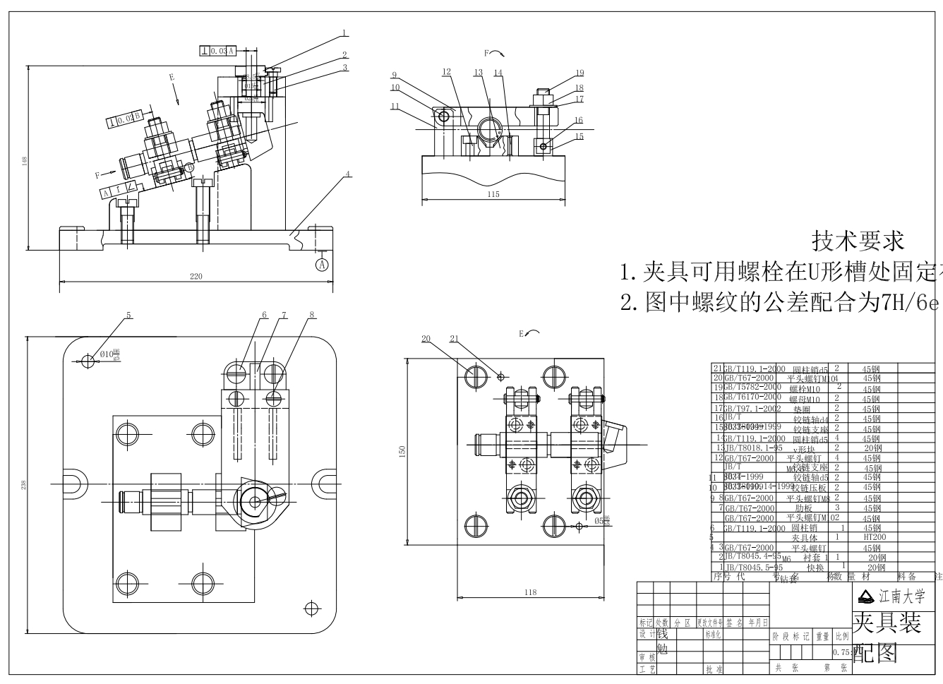 手柄轴钻M10螺纹底孔夹具设计及加工三维SW2010带参+CAD+说明