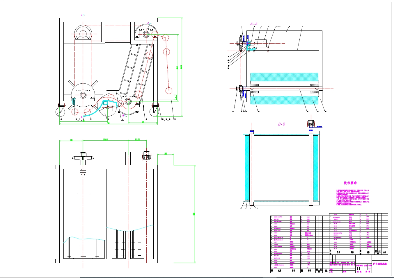 乒乓球拾球机设计+CAD+说明书