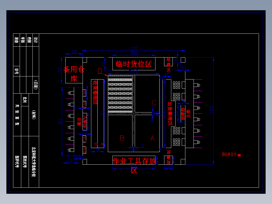 仓库设计CAD图
