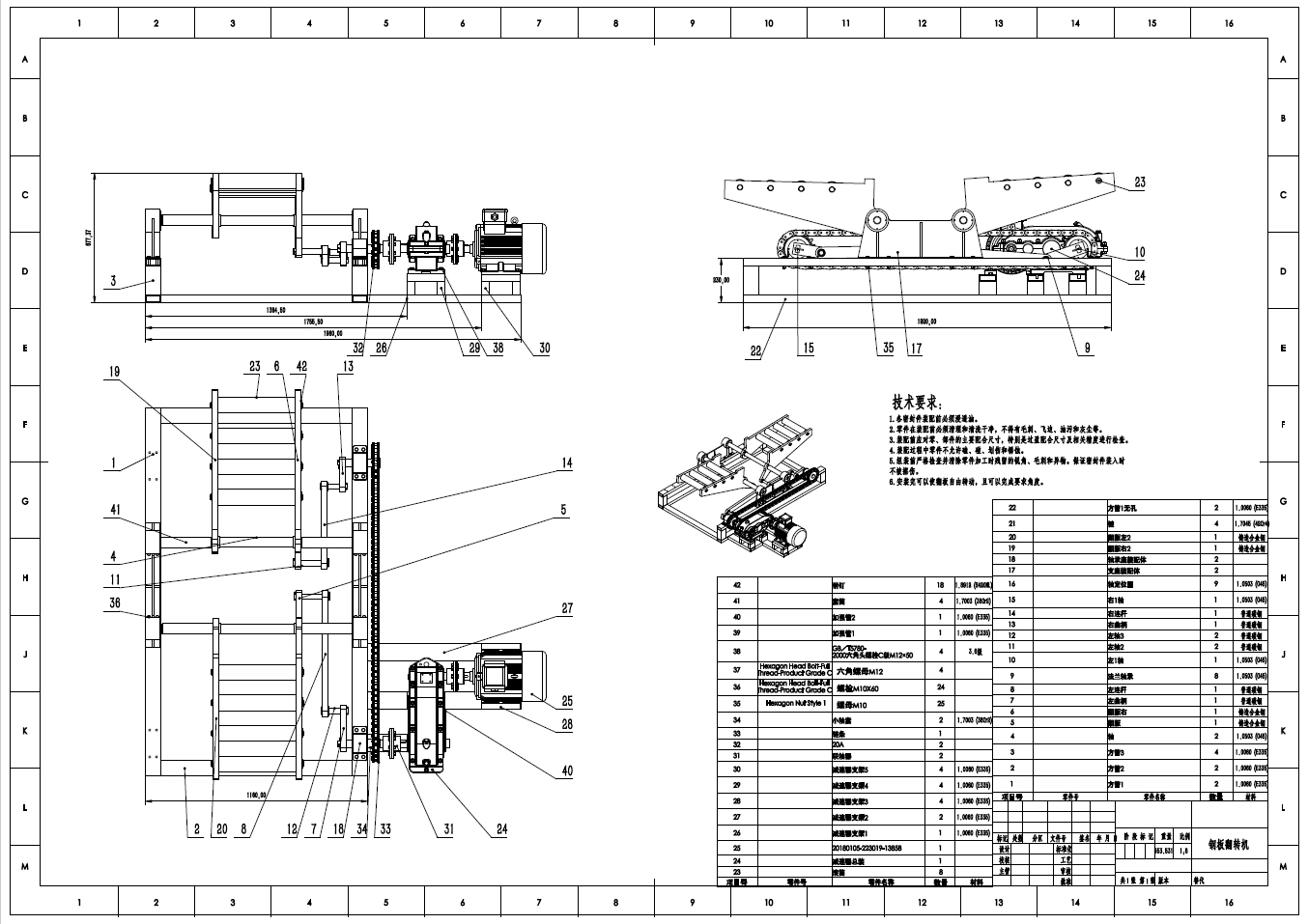 180度钢板翻转机构三维SW2016带参+CAD+说明书