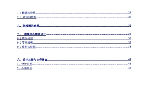 180度钢板翻转机构三维SW2016带参+CAD+说明书缩略图