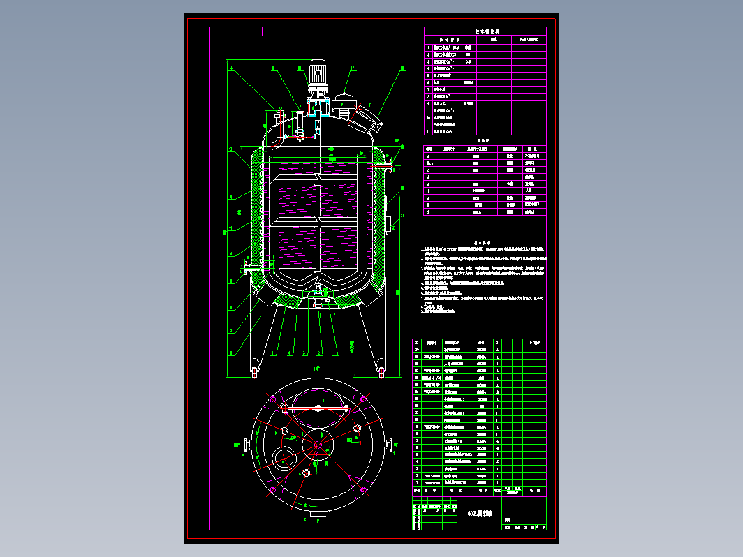 600L调配罐