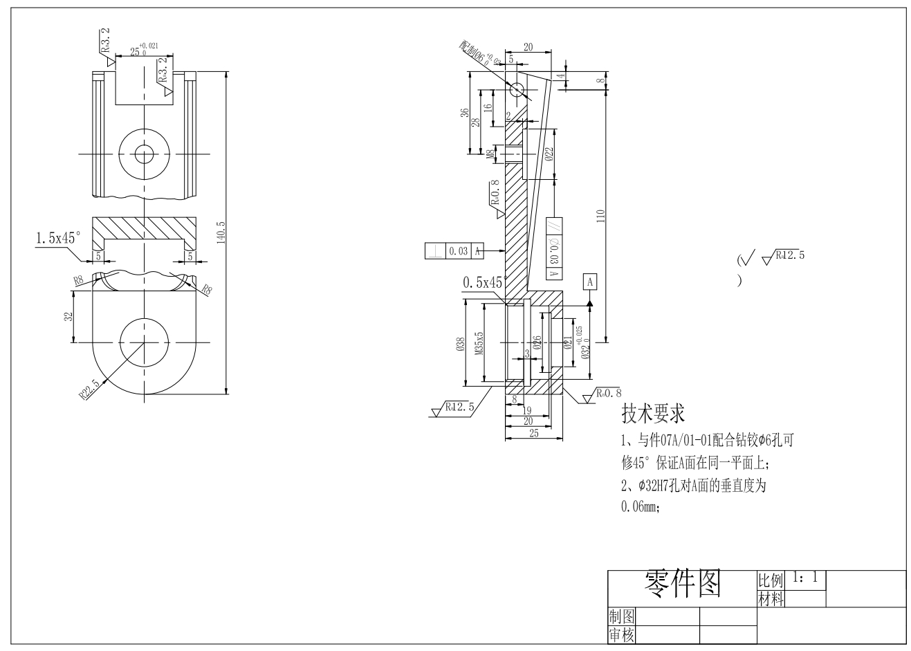 手臂零件的工艺规程及钻Φ6孔夹具设计+CAD+说明