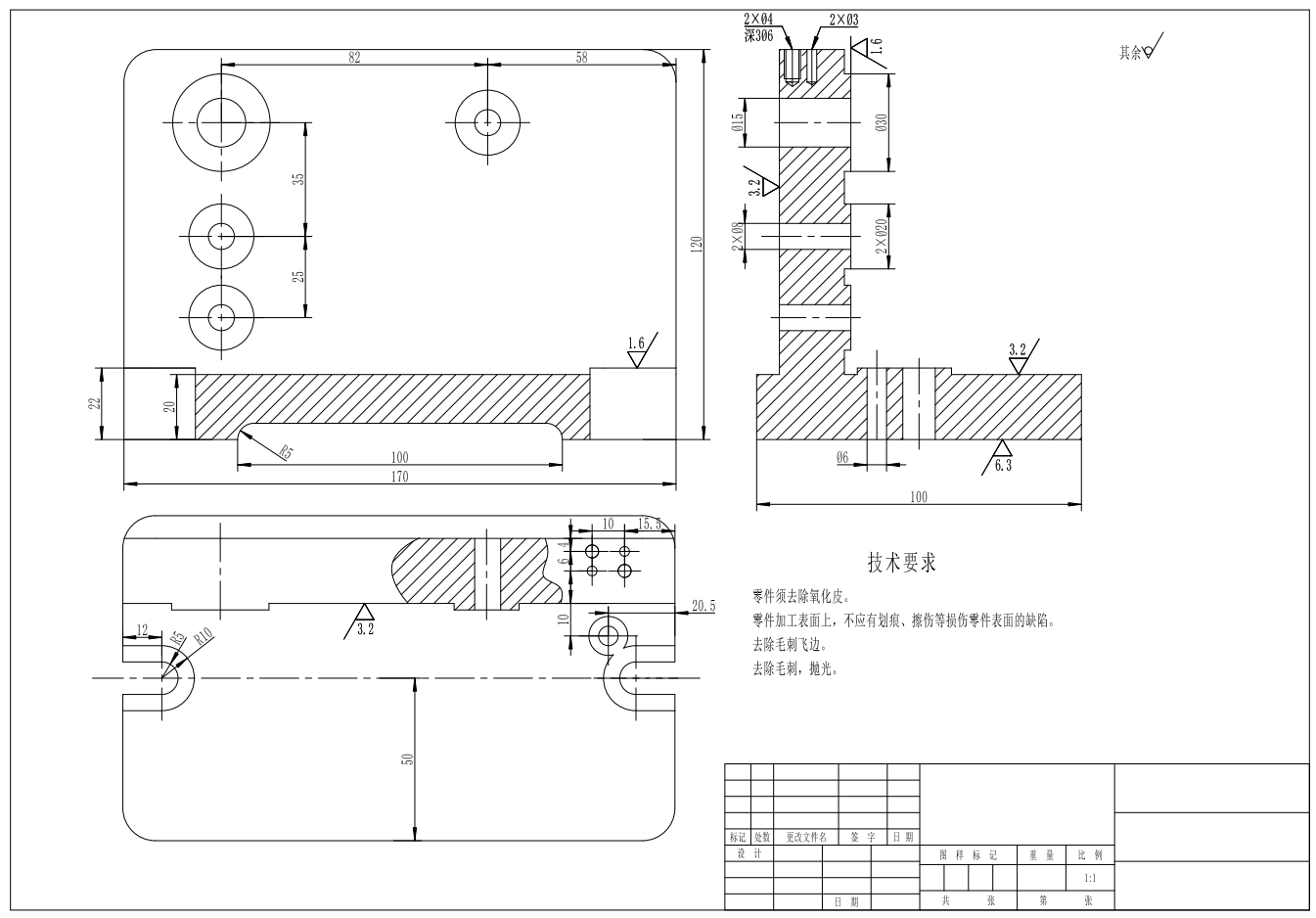 手臂零件的工艺规程及钻Φ6孔夹具设计+CAD+说明