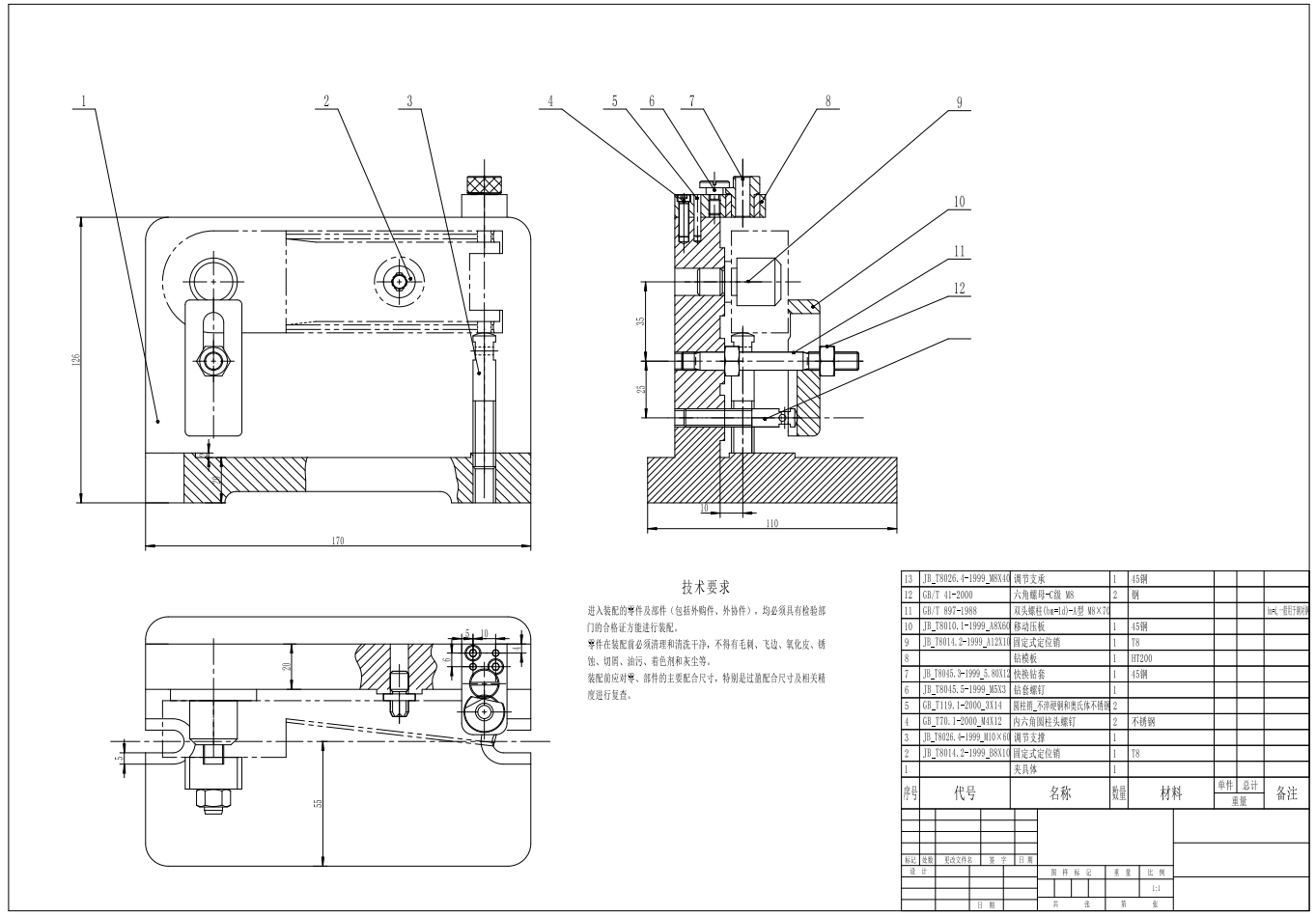 手臂零件的工艺规程及钻Φ6孔夹具设计+CAD+说明