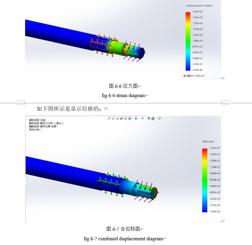 果蔬清洗机总体结构设计（step+exb+说明书）   毕设