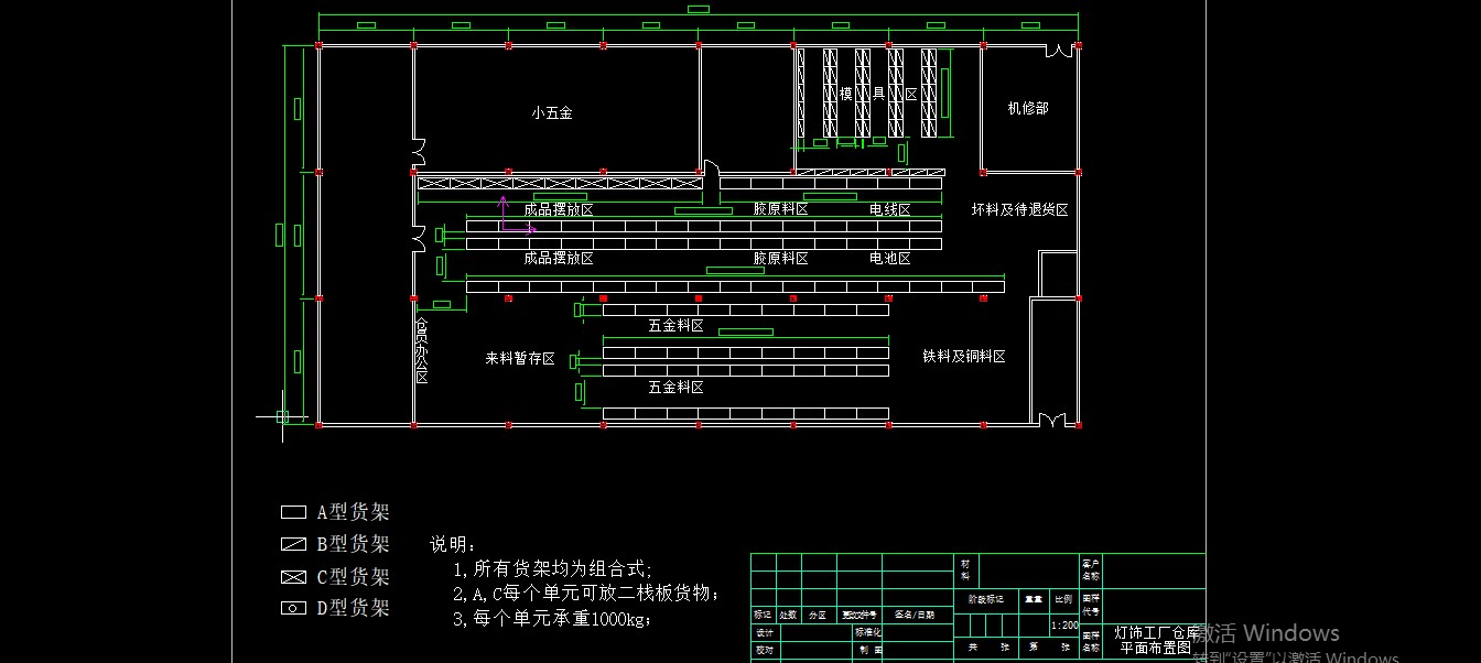 立体仓库和货架