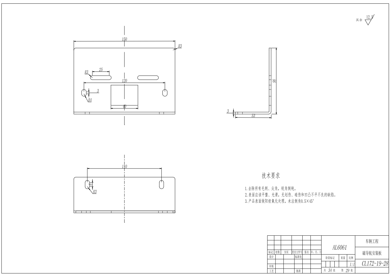 潜伏式agv小车结构设计CAD+说明