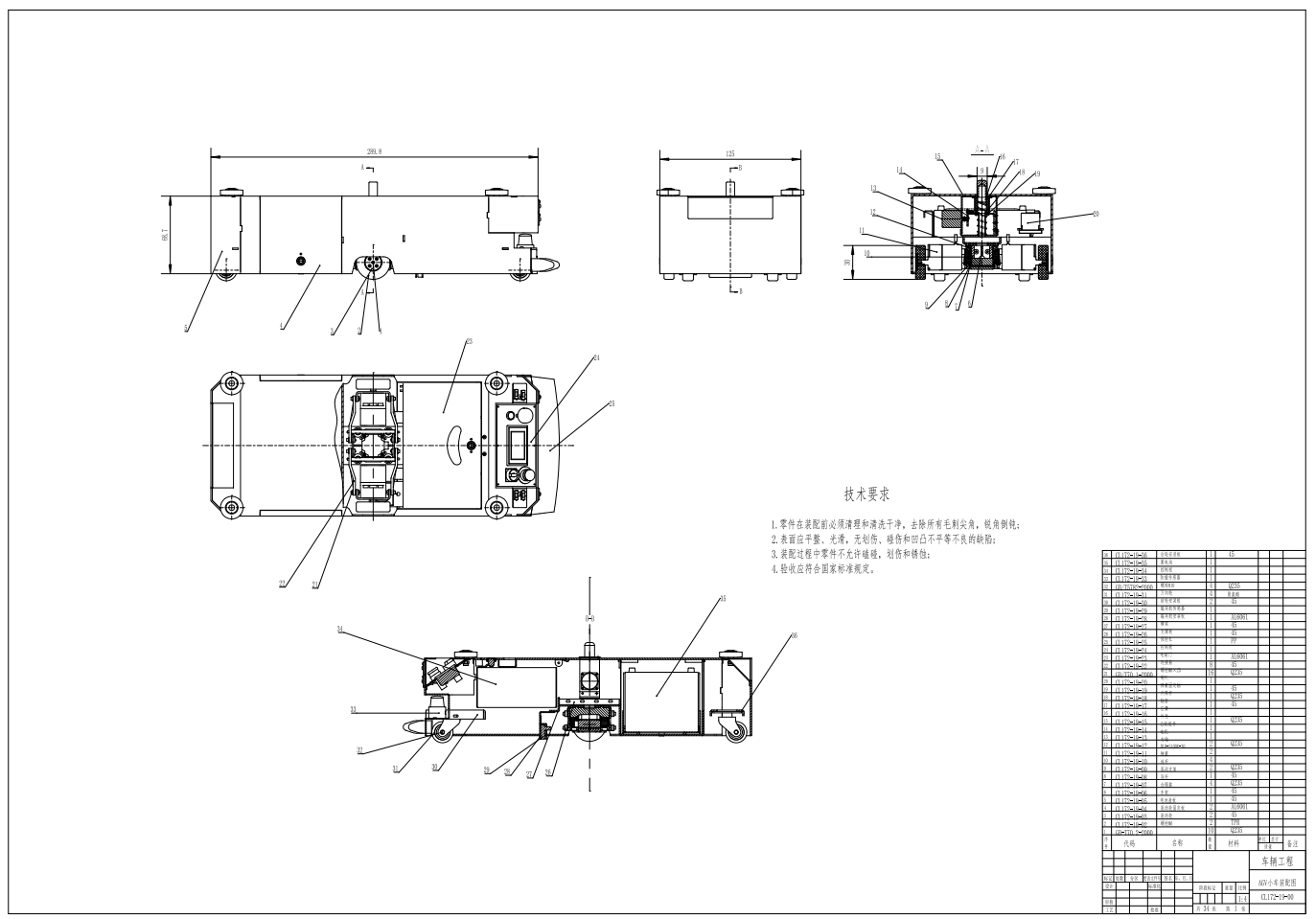 潜伏式agv小车结构设计CAD+说明