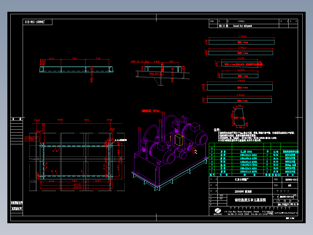 JH469S-154-513锚绞车液压单元基座图