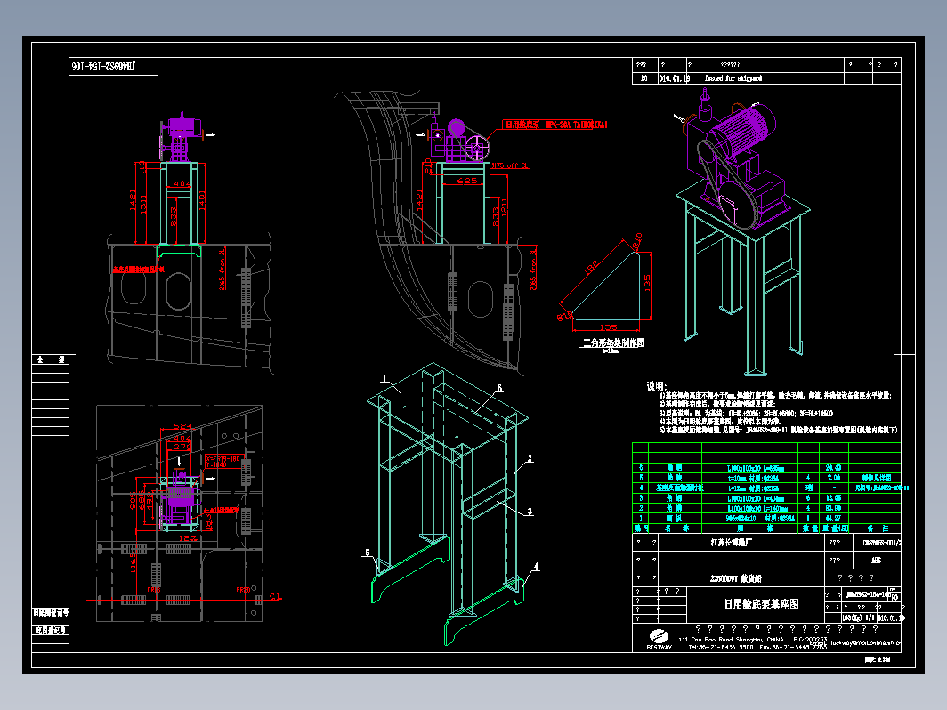 JH469S2-154-106日用舱底泵基座图