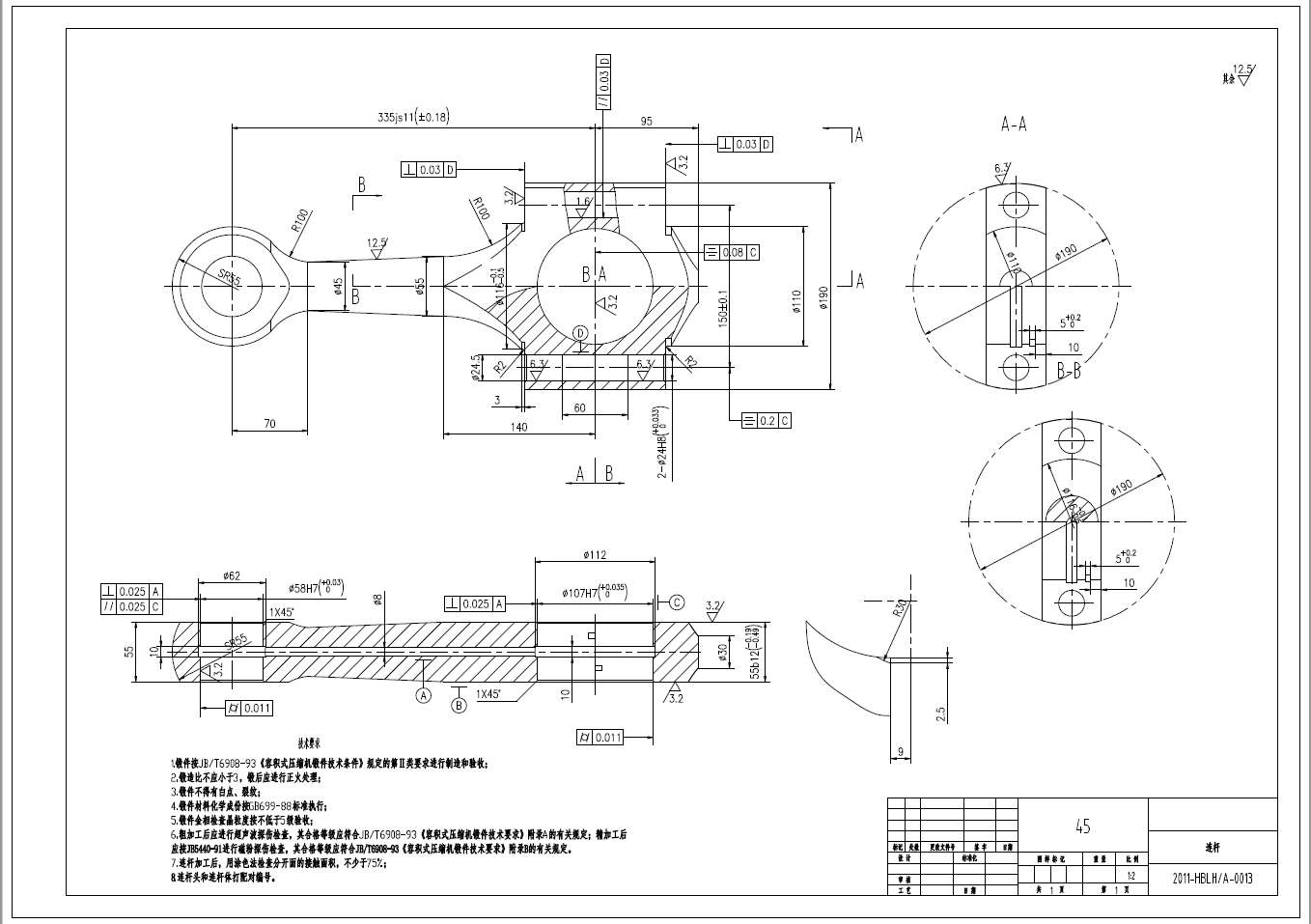 连杆零件的工艺规程及镗Φ107孔镗床夹具+CAD+说明书