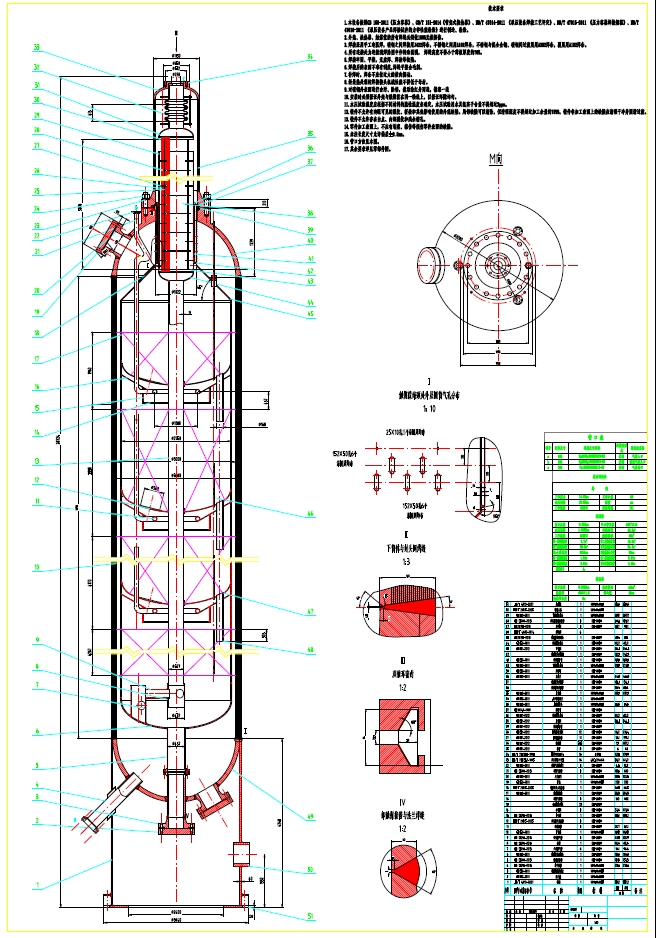 260kta氨合成塔设计+CAD+说明书