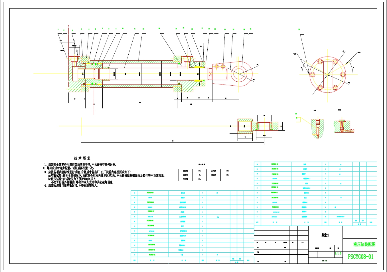 液压破碎锤液压系统设计+CAD+说明书