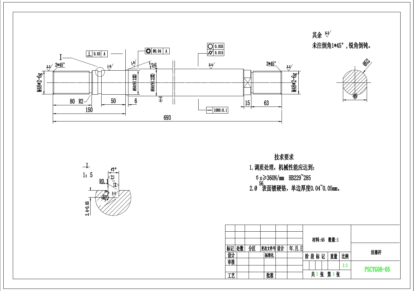 液压破碎锤液压系统设计+CAD+说明书