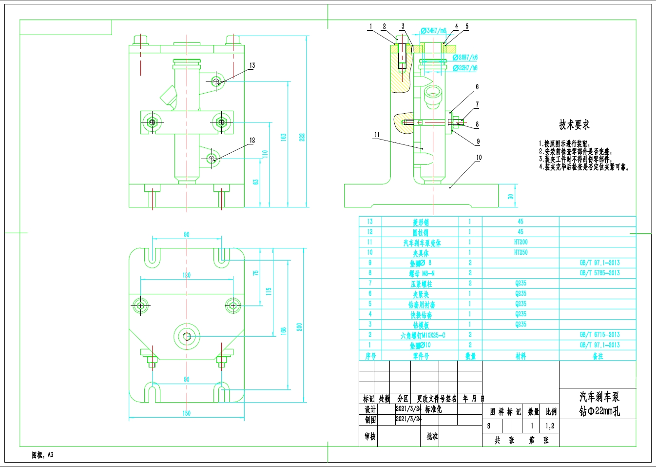 汽车刹车泵钻Φ22mm孔夹具设计+CAD+说明书