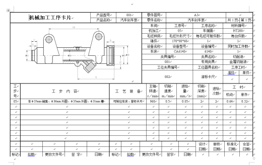汽车刹车泵钻Φ22mm孔夹具设计+CAD+说明书缩略图