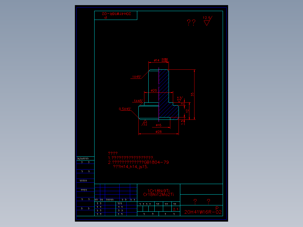 阀瓣 20h41w02