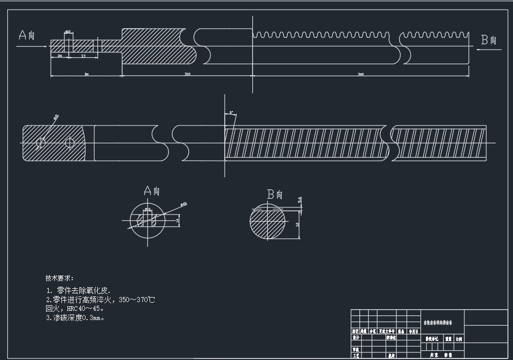 齿轮齿条转向器图纸+CAD+说明书