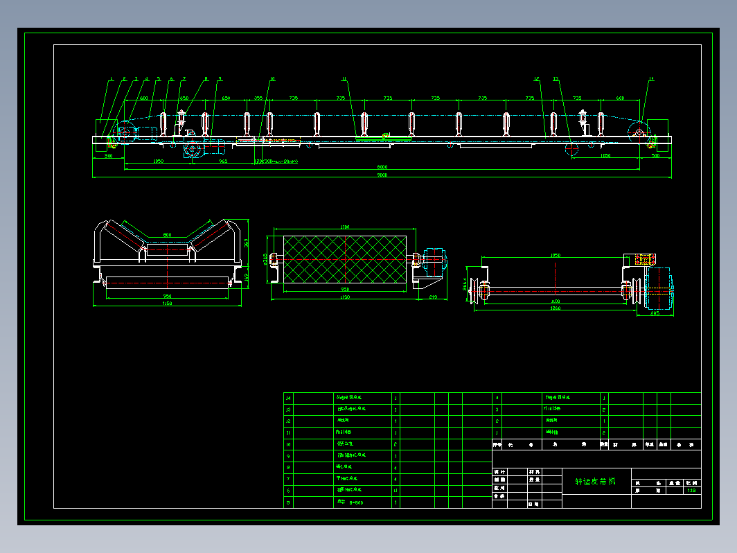 转运皮带机总图