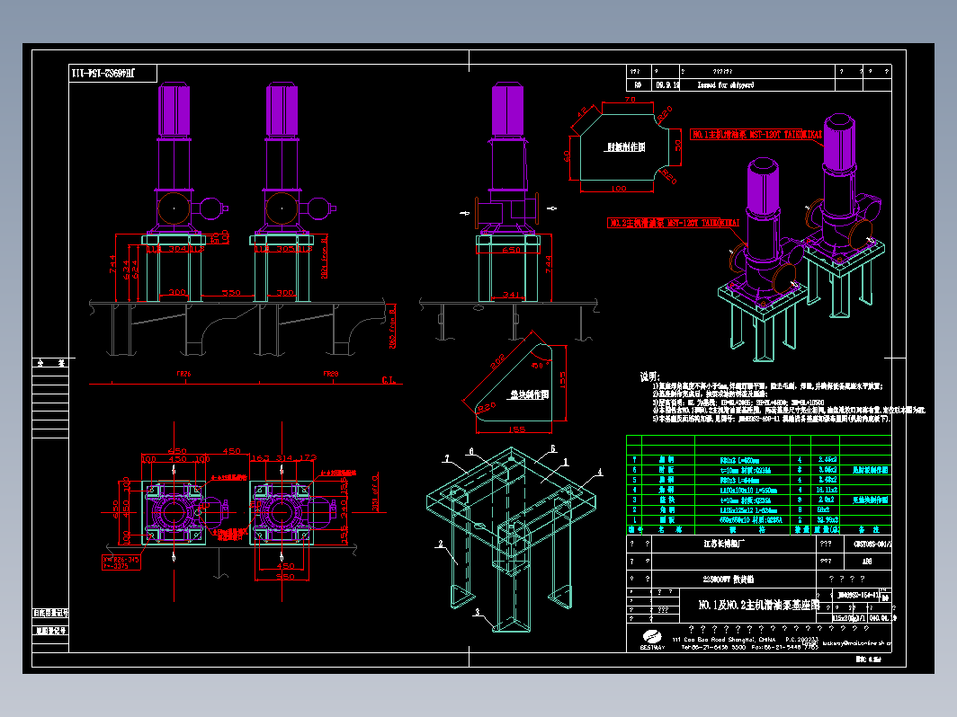 JH469S2-154-111NO.1_2主机滑油泵基座图