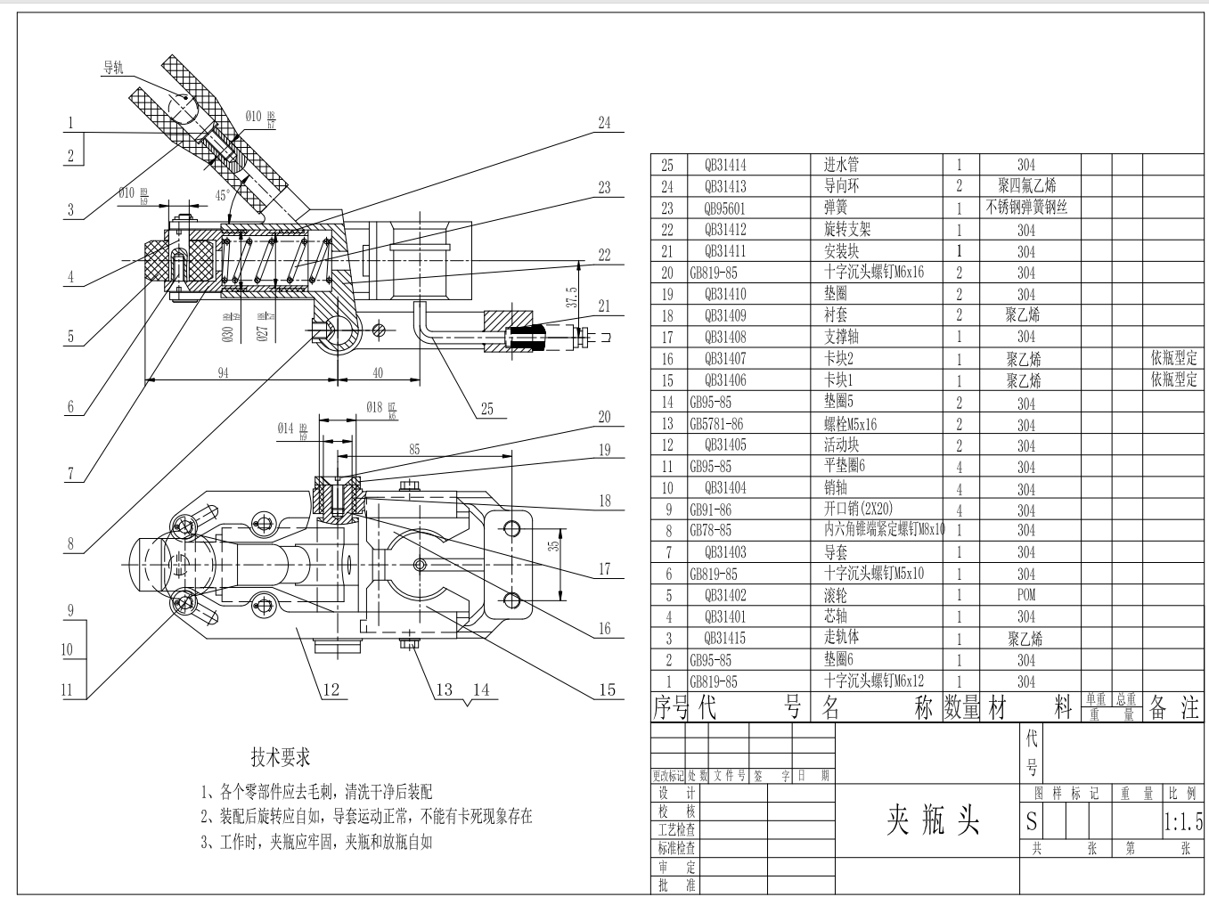 24头洗瓶机技术图纸CAD