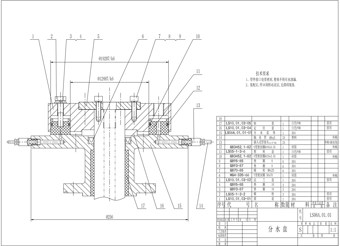 24头洗瓶机技术图纸CAD