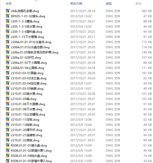 24头洗瓶机技术图纸CAD缩略图