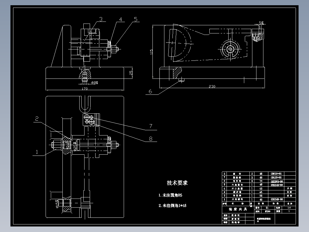 CA6140车床拨叉831008零件的铣断夹具设计