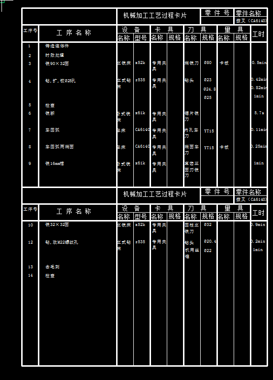 CA6140车床拨叉831008零件的铣断夹具设计