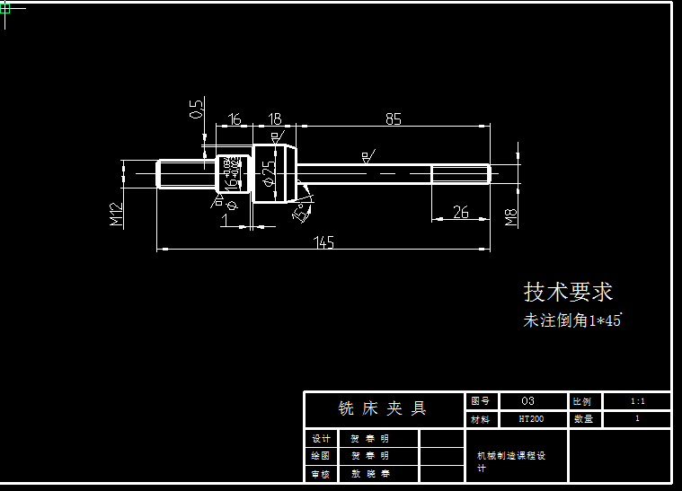 CA6140车床拨叉831008零件的铣断夹具设计