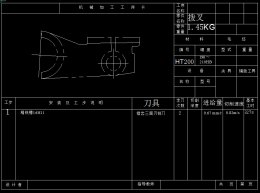 CA6140车床拨叉831008零件的铣断夹具设计缩略图
