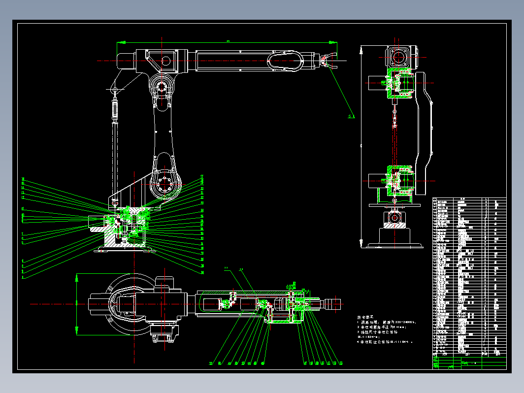 6自由度三维旋转机械手臂设计+CAD+说明书