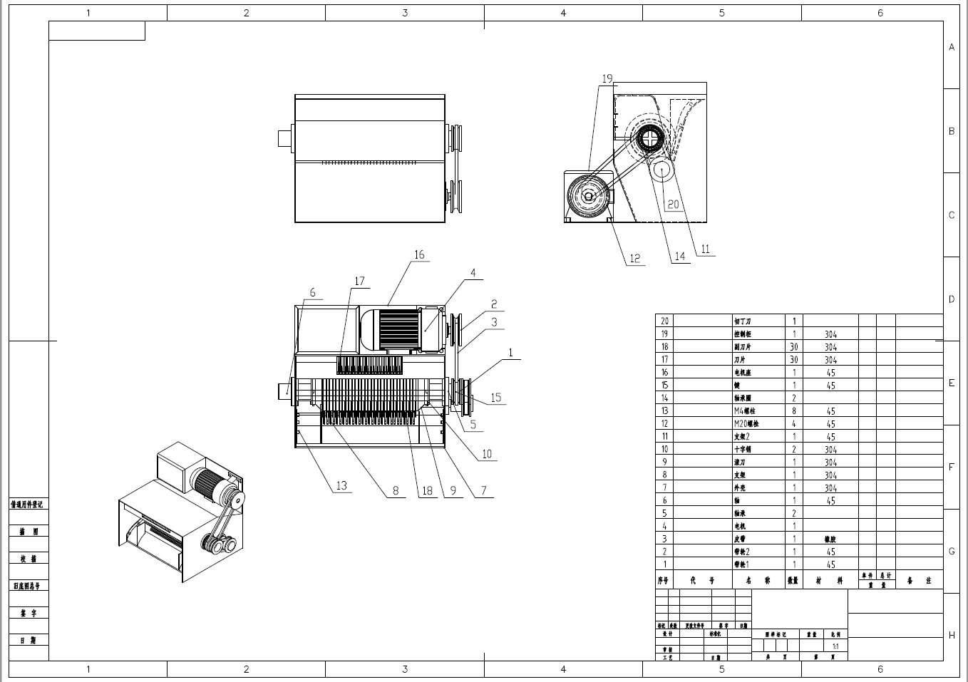 全自动果蔬切丁机设计+CAD+说明书