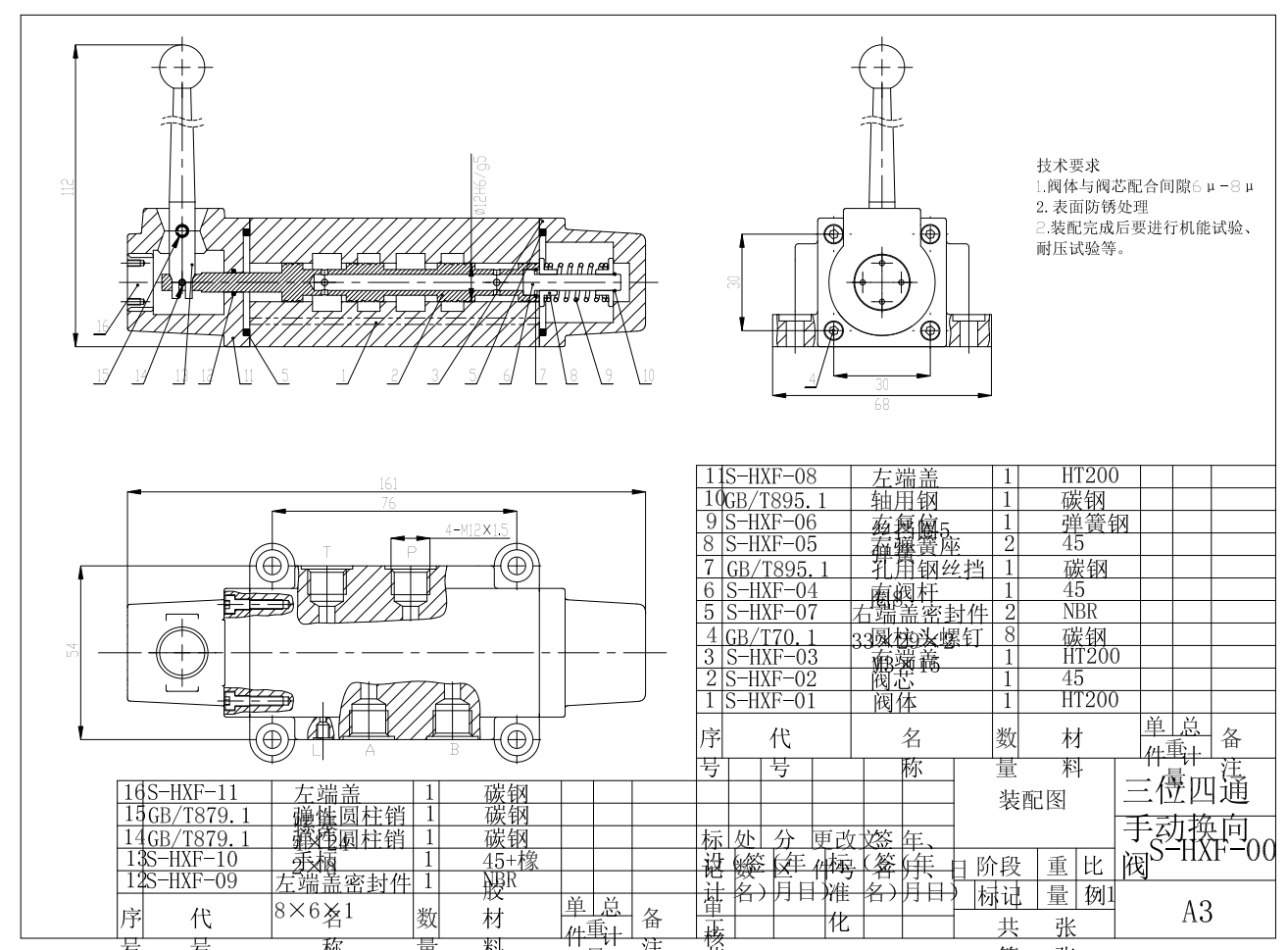 三位四通手动换向阀三维SW2016带参+CAD+说明