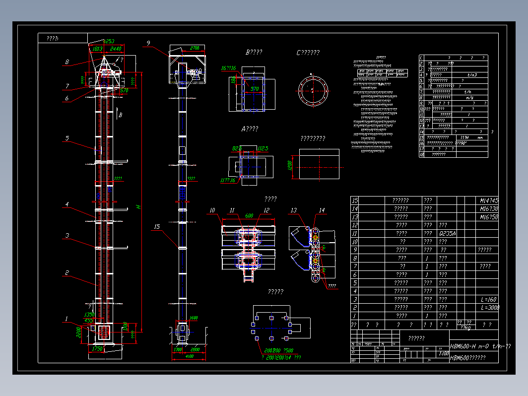 HBM600中央链提升机